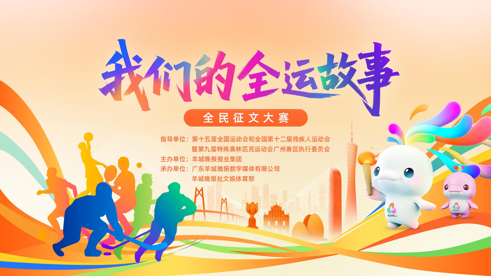 天的, 严格控制体, 年生于广东