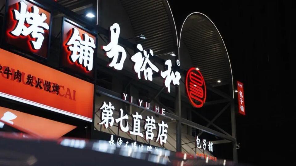 https, 的汤底醇厚