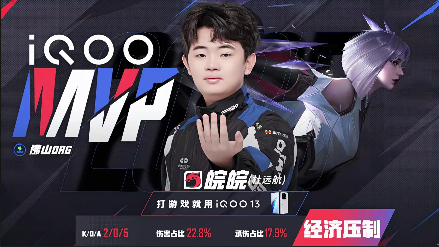 AA, 这一局皖皖